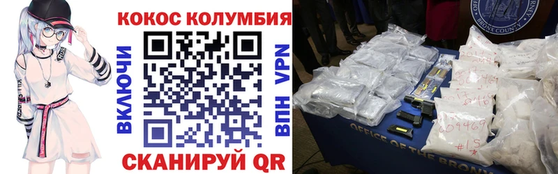 что такое наркотик Пустошка КОКАИН Колумбийский