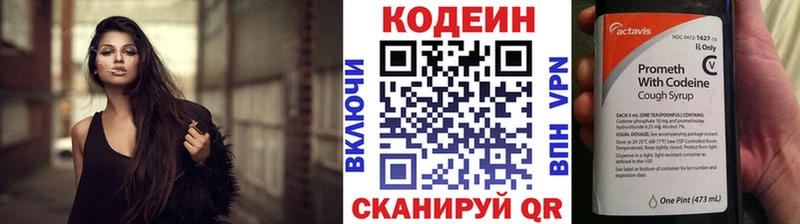 Кодеиновый сироп Lean Purple Drank  Пустошка 