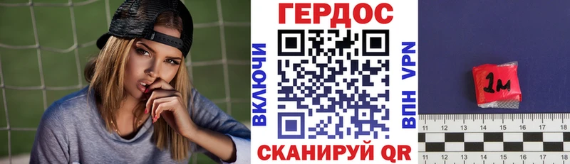 Героин Heroin где купить наркоту даркнет Telegram Пустошка
