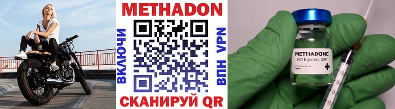 Метадон кристалл  Пустошка 